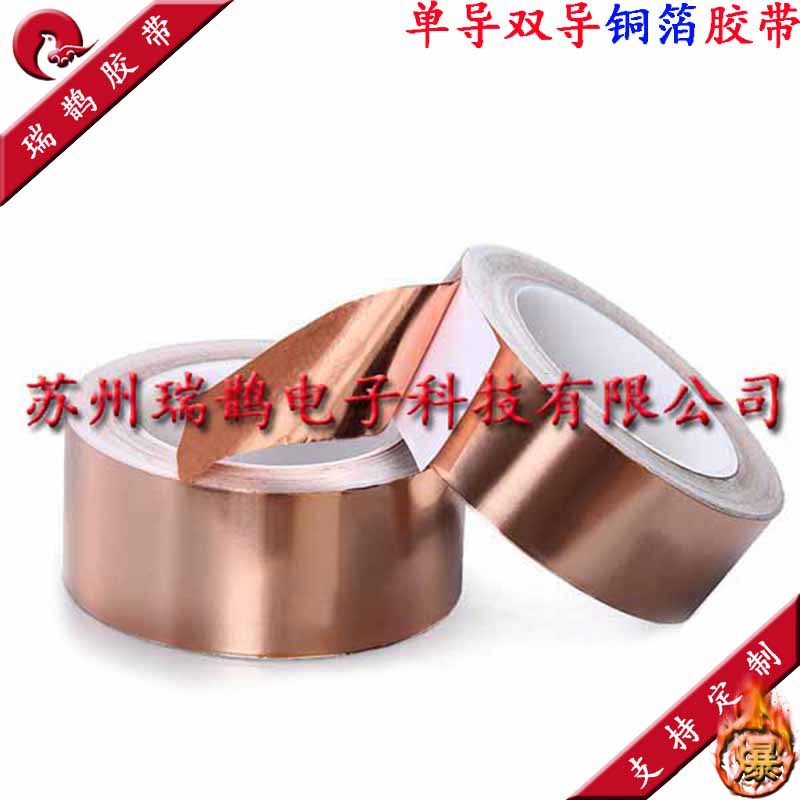 铜箔麦拉胶带 自粘单面背胶 耐高温 电磁屏蔽 可模切冲型