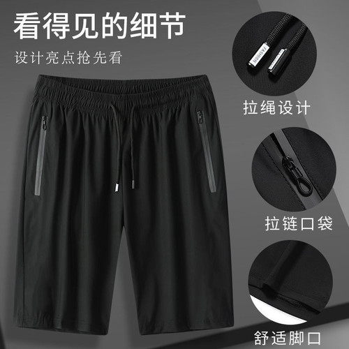 Summer thin casual pants men's sports shorts men's elastic ice silk cropped pants loose quick-drying mid-pants beach pants