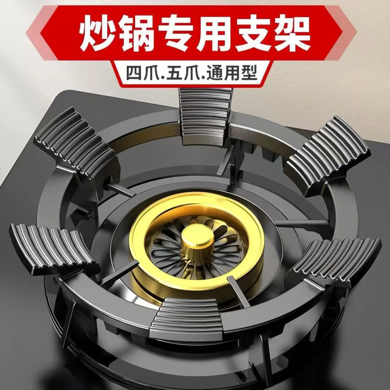 铸铁六爪燃气灶防滑锅架煤气灶支架通用小奶锅炉架四爪五爪通用型|undefined