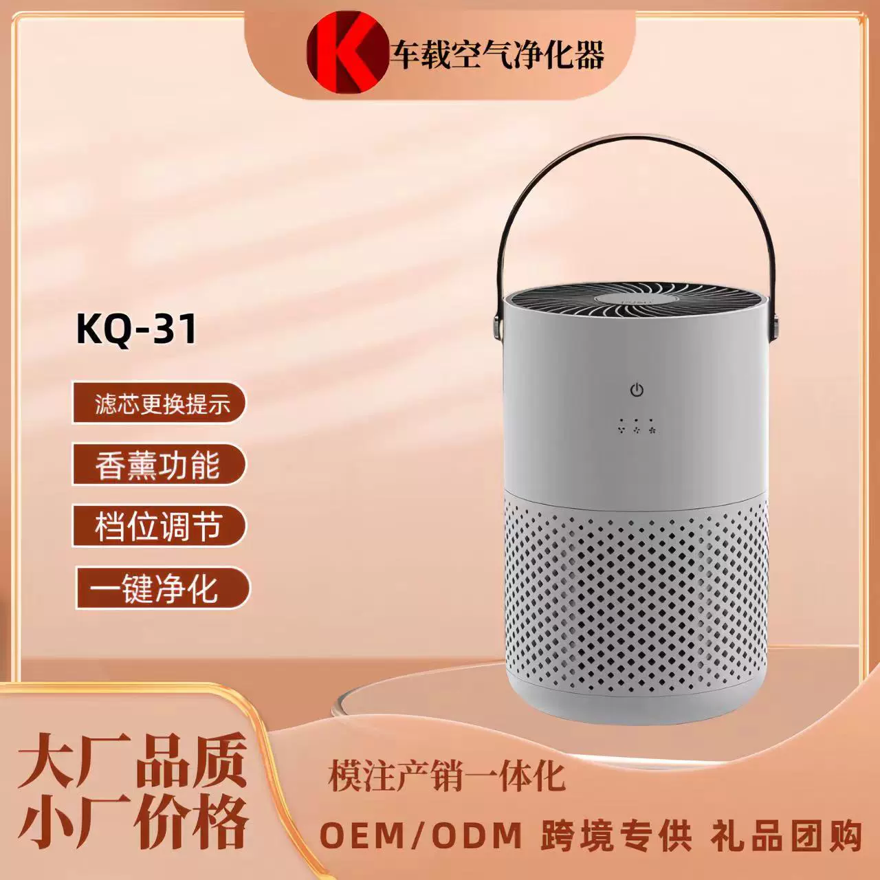 新款桌面空气净化器香薰机便携式电器小家电过滤器跨境usb2025