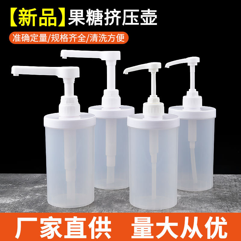 New Milk Tea Shop Syrup Jam Passion Fruit Squeeze Bottle Fructose Quantitative Sugar Pressure Bottle Press Squeeze Juice Pot