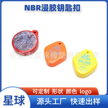 �ƶ�NBR���zˮ��Ư��耳׿� �������z���޵��Ƹ������ܺ��d�K