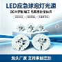 工程应急户外led控制板