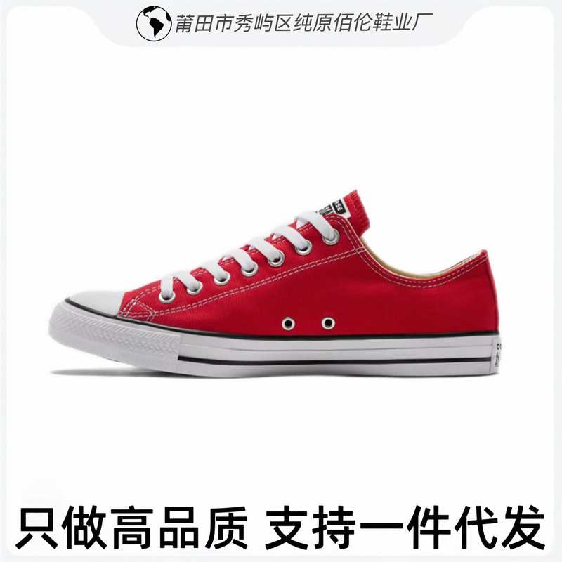 Putian shoes, Meiqi Converse original All Star classic canvas shoes, couple's high and low-top casual versatile sneakers Putian shoes, Meiqi Converse original All Star classic canvas shoes, couple's high and low-top casual versatile sneakers