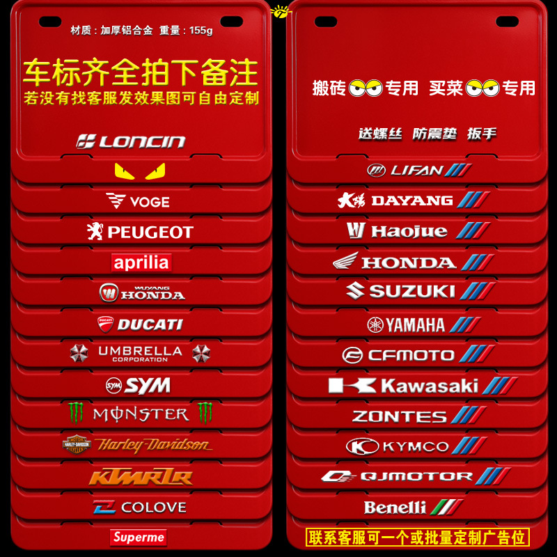Frame Universal – Universal Nömrə qabı - red-solid-red-car-logo-note