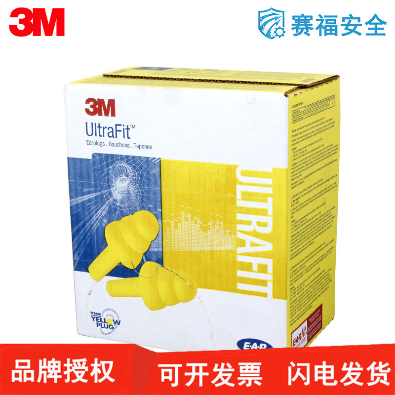 3M340-4004圣诞树型带线耳塞 可反复清洗使用的耳塞 贴合耳道设计
