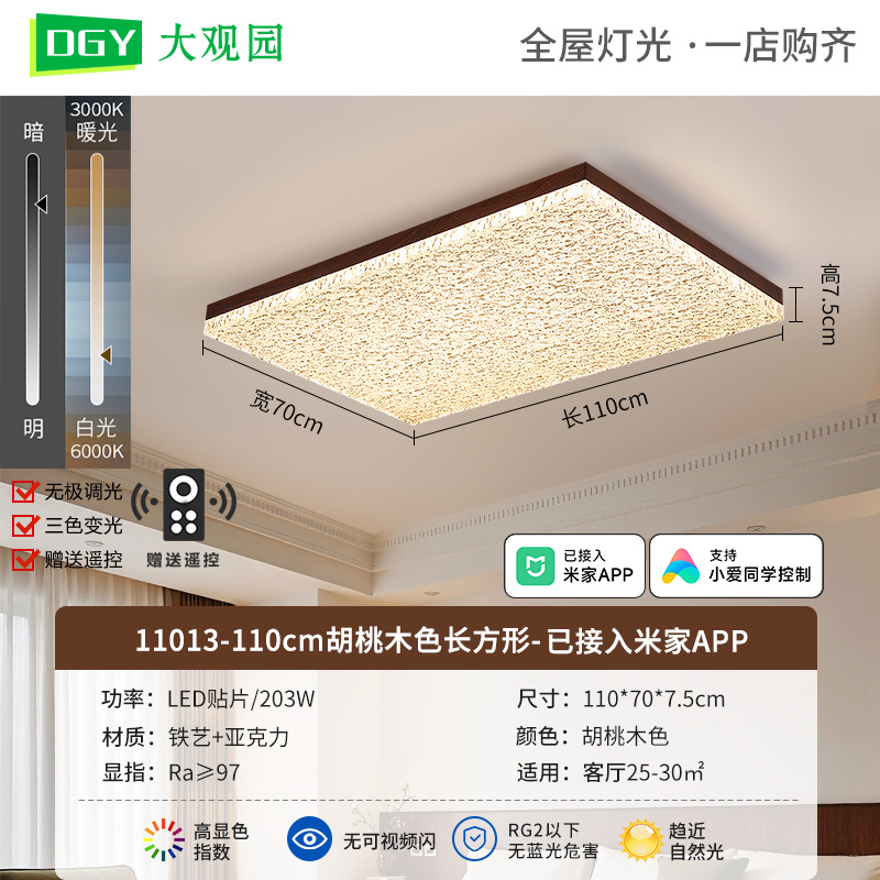 Luz de techo de dormitorio medieval color nuez retro de espectro completo protección de ojos estudio lámpara de dormitorio principal Zhongshan luminaria 697L