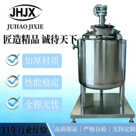 乳化机;反应釜