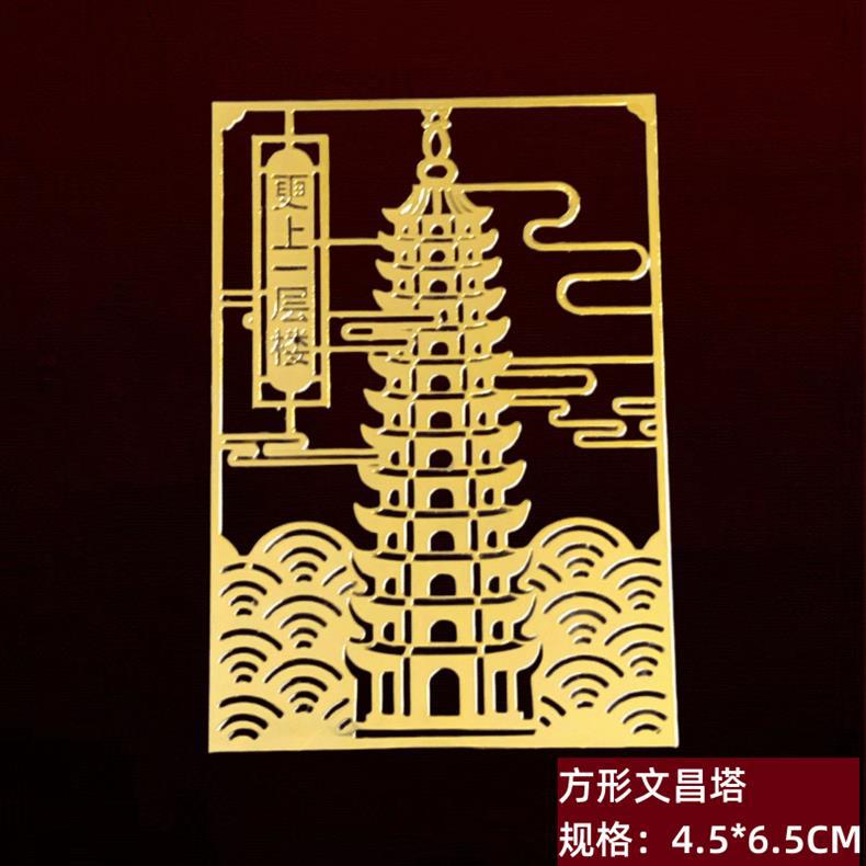 11号 方形文昌塔.png