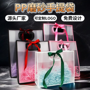 pvc transparent handbag pp Net red plastic advertising makeup gift bag wedding candy gift companion gift bag