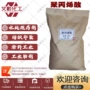 液体循环工业级固体处理剂