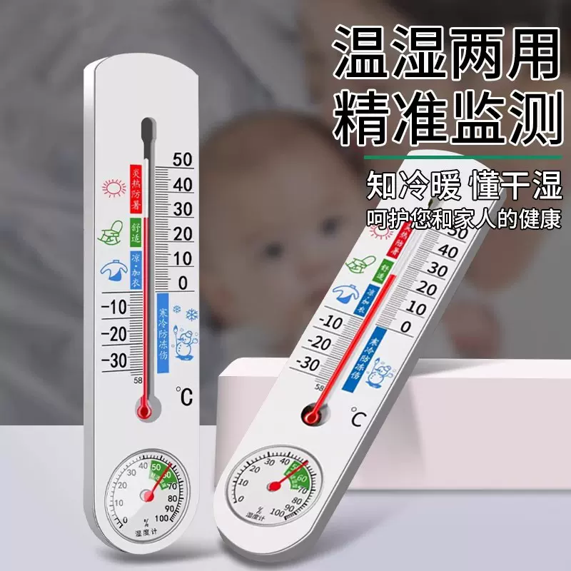 电子温湿度计室内温度计家用高精准温湿一体婴儿房卧室电子数显