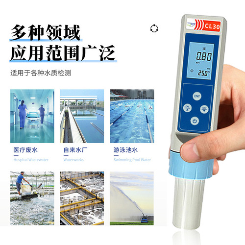 High-precision residual chlorine detector PH/OTO effective chlorine analysis 84 disinfectant water tester for swimming pools hospitals and wastewater