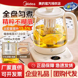美.的养生壶办公室小型家用烧水多功能炖煮一体玻璃煮茶器YS15P30