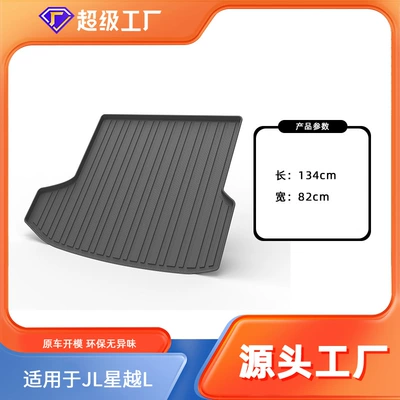 Trunk Mat — and Wear-Resistant - 22-23-xingyue-l-extended-range-electric-version-trunk-mat-tpe-material-waterproof-bag-rolled-up-for-delivery