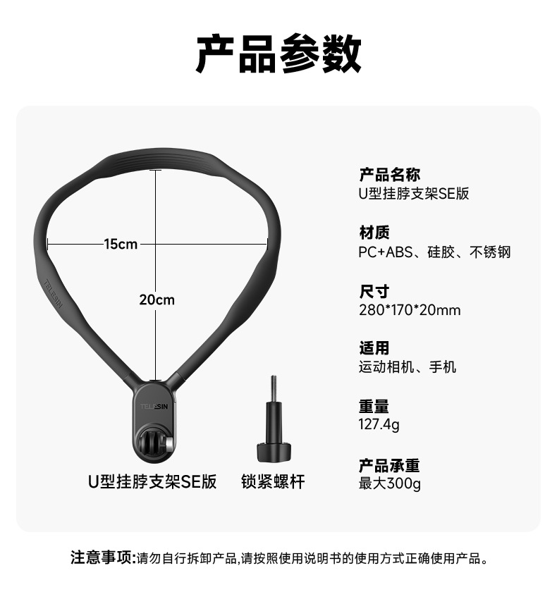 TELESIN泰迅SE版挂脖支架GoPro12大疆 insta360 ace pro 脖挂支架-阿里巴巴