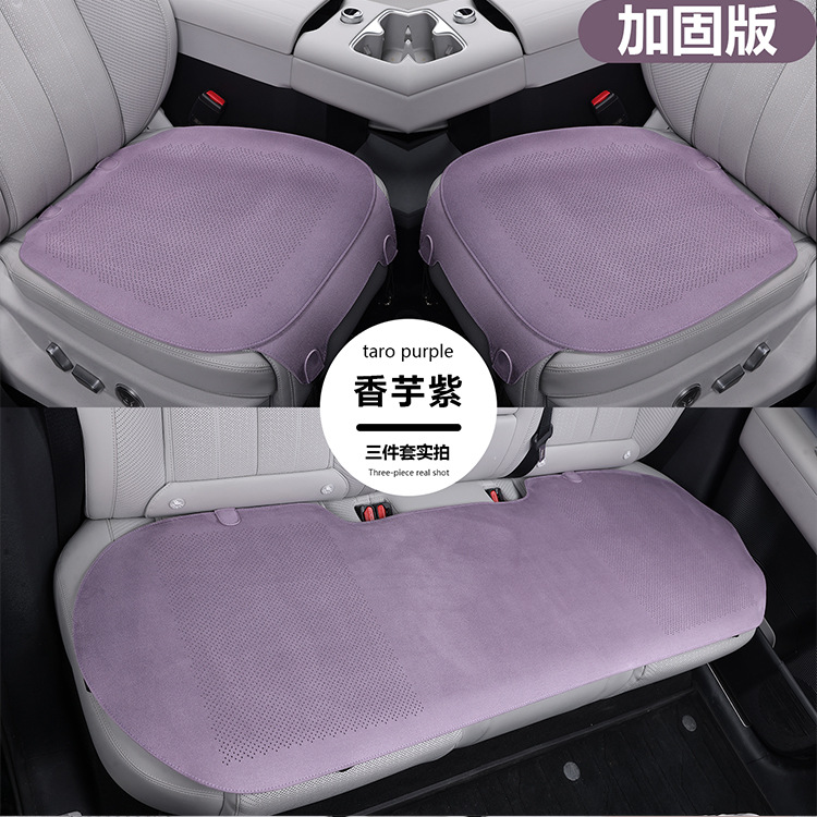 Car seat cushion, single piece, suitable for all seasons, breathable and ventilated, simple and thin design, suede leather, for the driver's seat