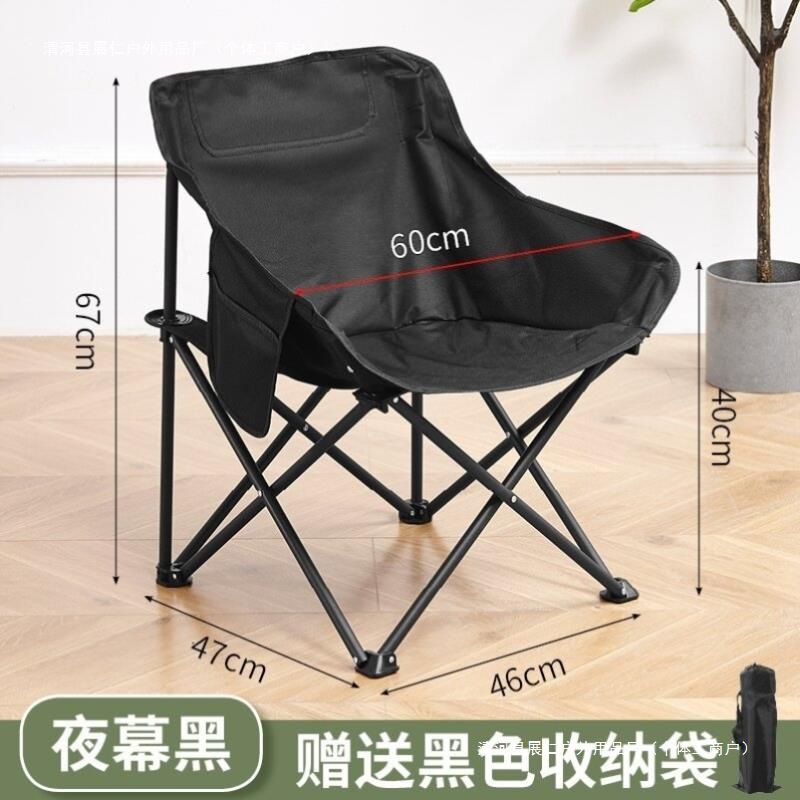 Moon Chair Lazy Chair Folding Outdoor Portable Outdoor Camping Table and Chair Leisure Back Chair Fishing Stool