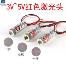 3V-5Vͷ5mW״һֺ߶λʮͷ⾶12mm