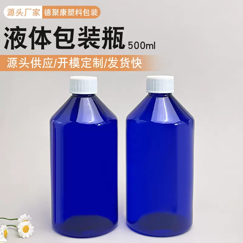 批发500毫升防盗盖瓶避光包装瓶pet沐浴露瓶洗发水瓶身体乳分装瓶