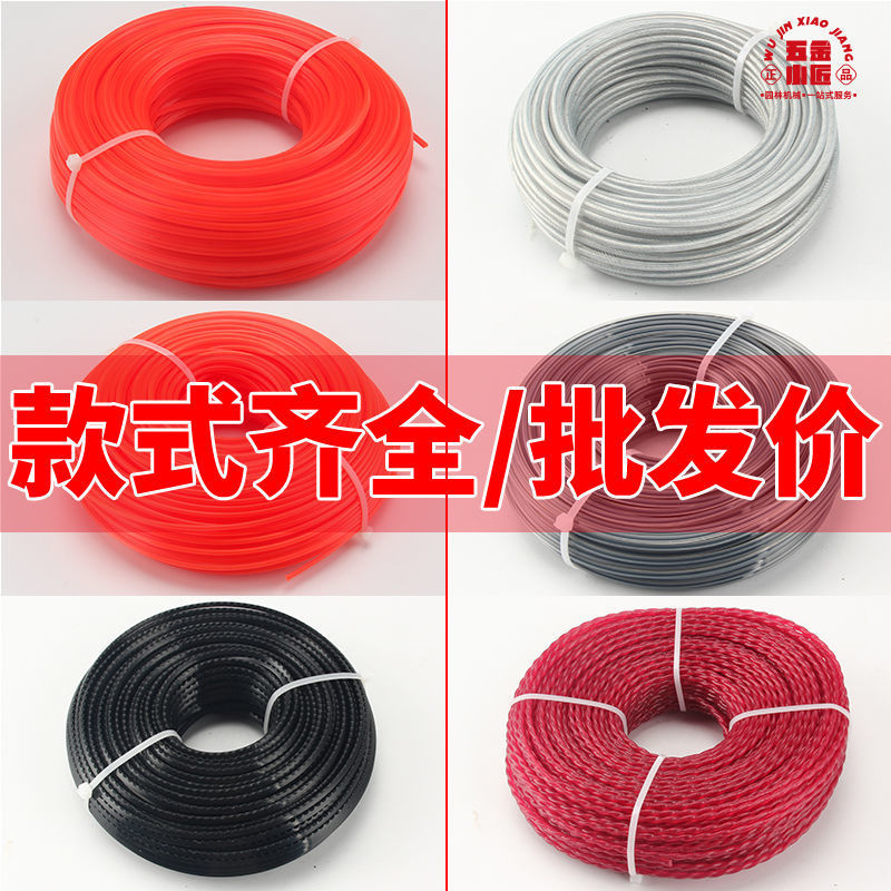 割草机打草绳打草头进口尼龙钢丝螺旋进口锯齿2.4圆形3.0通用配件