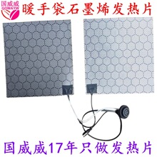 һ�϶�ʯīϩ�l��Ƭ�l�ᱧ��ȡů��ż�����h�t��ӟ�Ĥ���|ë̺