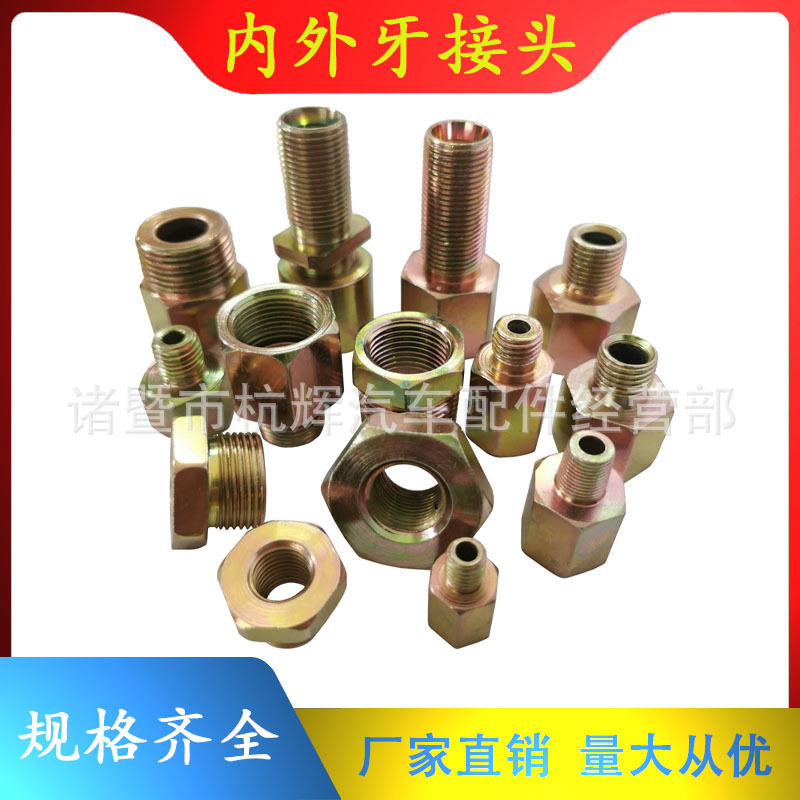 奥威过渡带快插接头内外丝补芯直通英制公制转换接头变径卡套