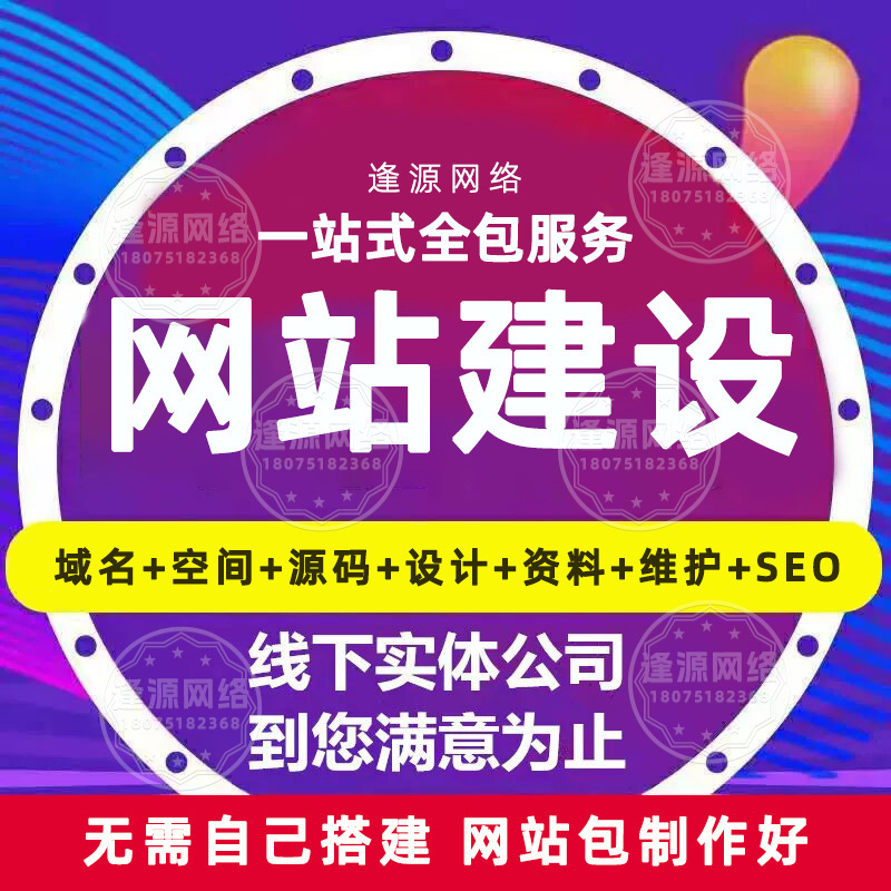 Website Development, Corporate Website Templates, Web Page Design, Website Creation Company, One-Stop Full-Service Website Building Website Development, Corporate Website Templates, Web Page Design, Website Creation Company, One-Stop Full-Service Website Building