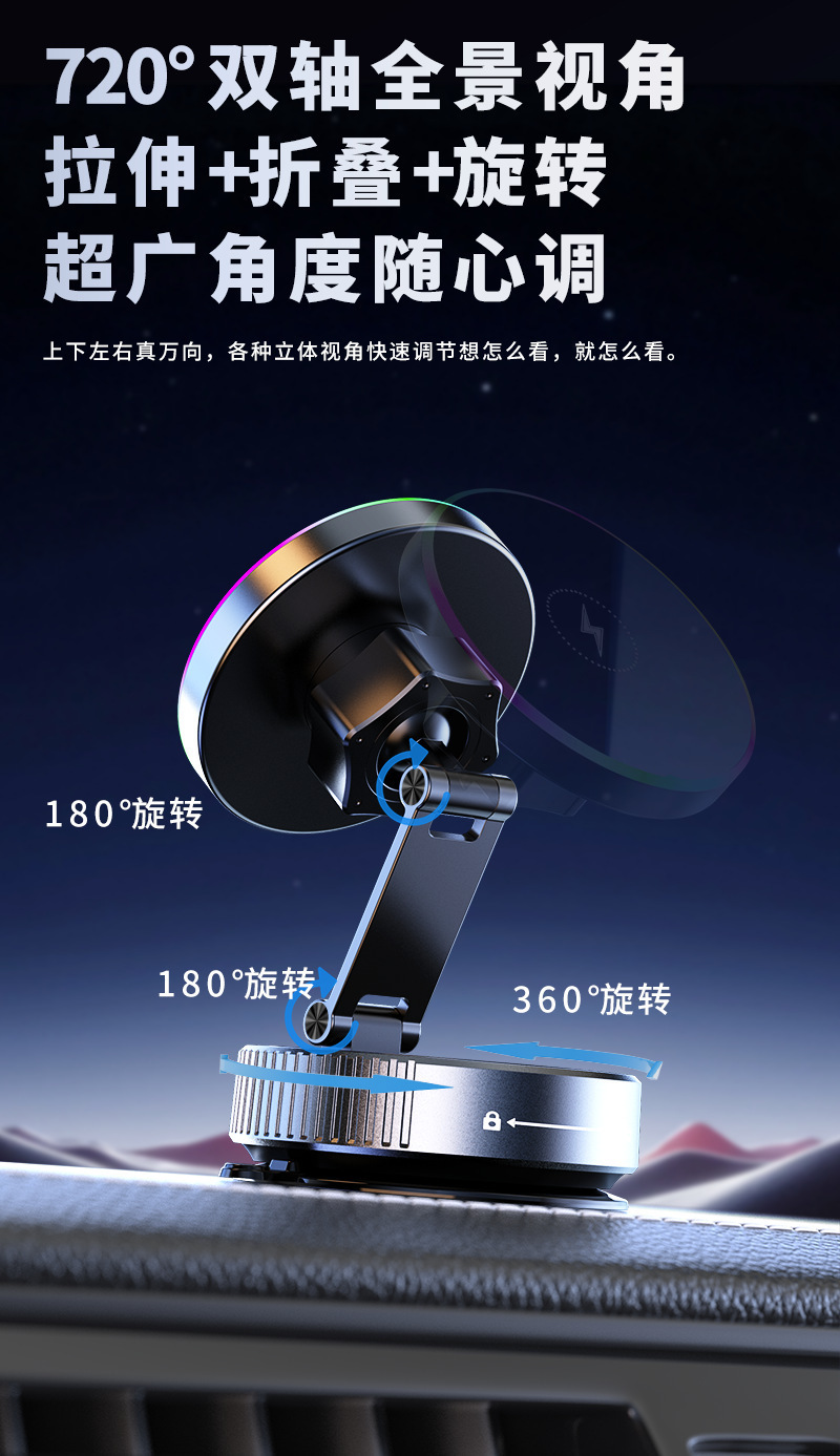 Cross-border wireless charging stand, rotating magnetic car phone holder, 15W fast charging, ambient light magnetic phone holder