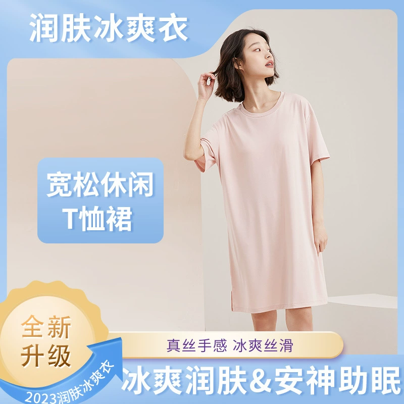 [Приватная ссылка] 2023 Женская увлажняющая крутая юбка-футболка