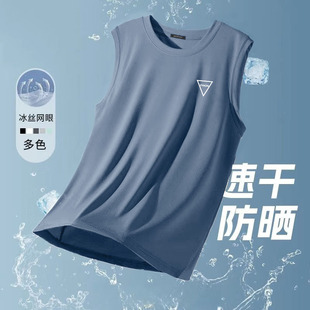 Summer 2025 Trendy Mesh Vest Men's Sports Breathable Ice Silk Vest Sleeveless Waistcoat Round Neck T-Shirt