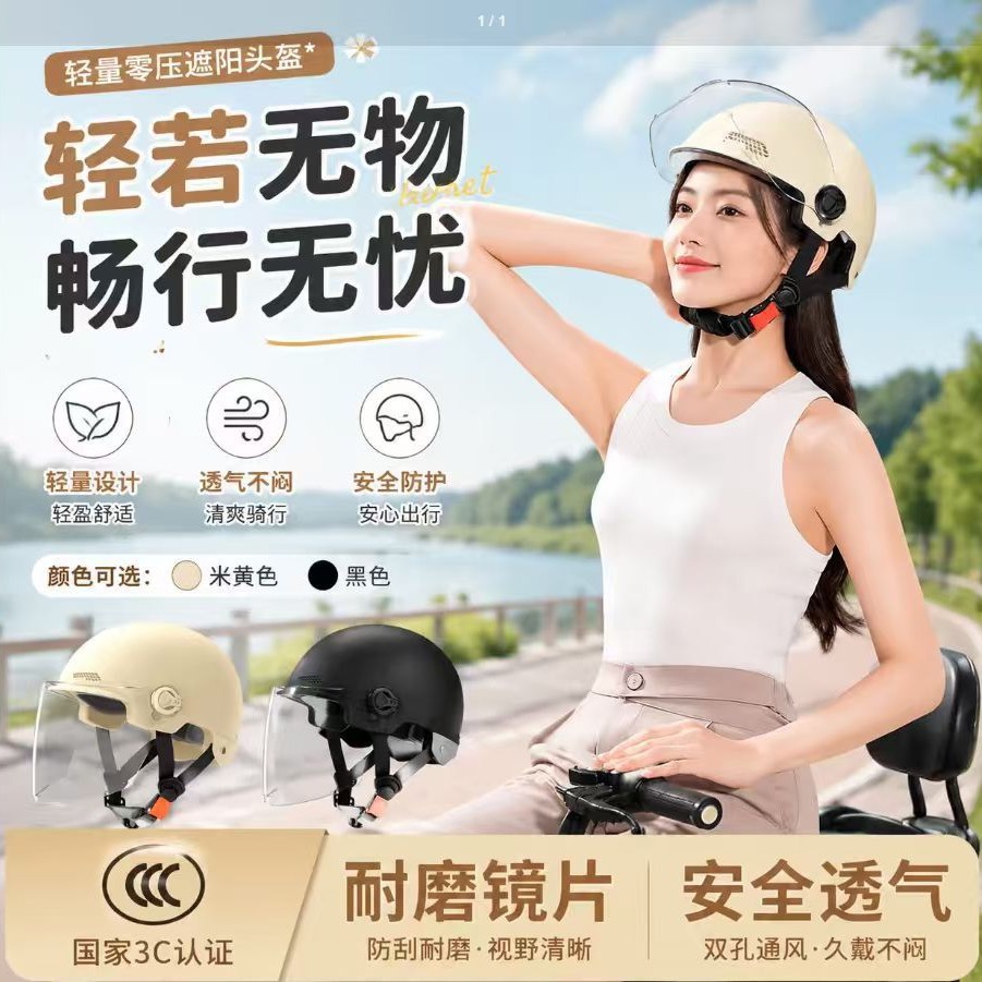New national standard 3C certified electric motorcycle helmet for men and women, suitable for all seasons, adult half helmet