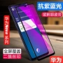 华为全屏钢化nova11膜