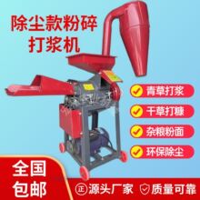 多功能牧草打浆机猪用打浆机干湿两用喂鸡超细碎打浆机秸秆粉碎机