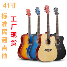 吉他工厂现货41寸全椴木镶包边jita民谣木吉他哑光亮光抛光Guitar