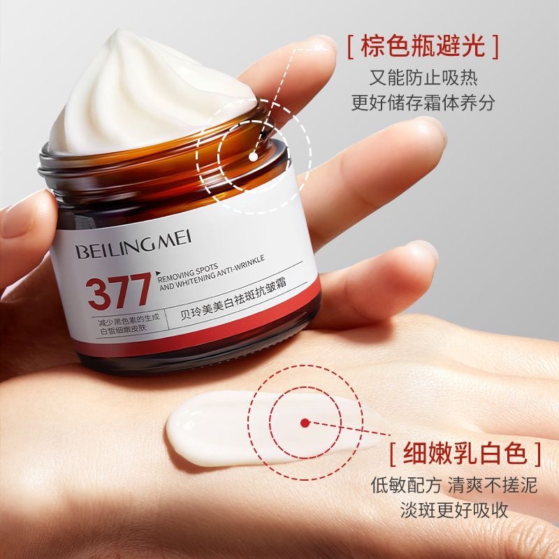 Beiling blanqueamiento, eliminación de manchas, anti-arrugas, hidratación, blanqueamiento, eliminación de manchas, desvanecimiento de la melanina 377 crema de eliminación de manchas, crema facial
