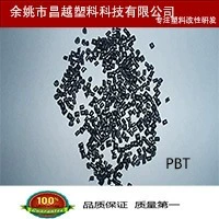 PP;PA再生料;ABS