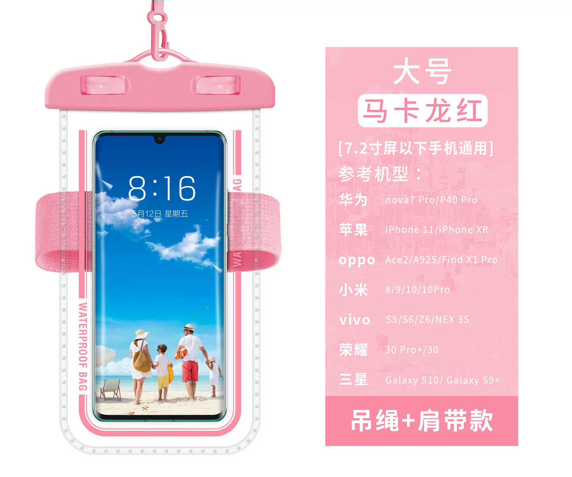 牧野飞狐手机防水保护套臂带加挂绳双用款游泳温泉密封手机防水袋 - 11