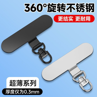 3D Rotating Metal Connecting Piece Mobile Phone Case Lanyard Ultra-Thin Clip Gasket Mobile Phone Case Hook Anti-Lost Strong and Durable
