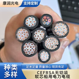 电源线;电气电缆;其他电缆