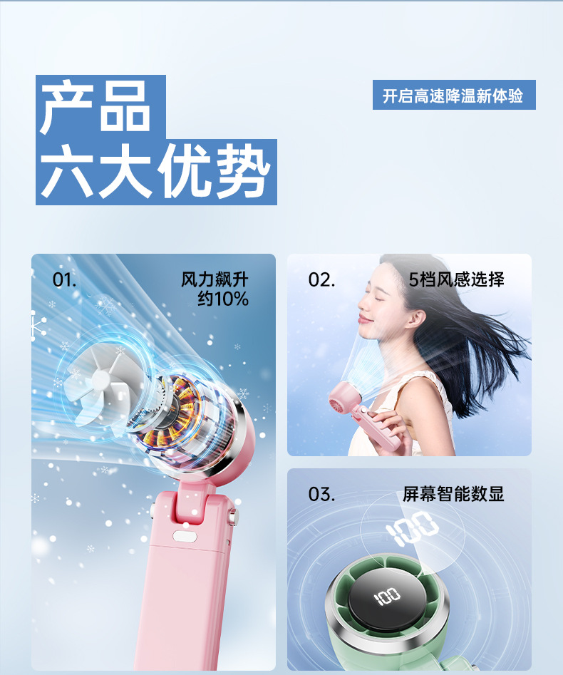 手持风扇渲染详情_04