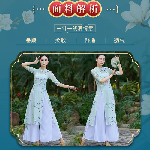 Classical dance square dance spring and summer new ethnic dance cheongsam body rhyme performance practice dance mesh gauze women's suit