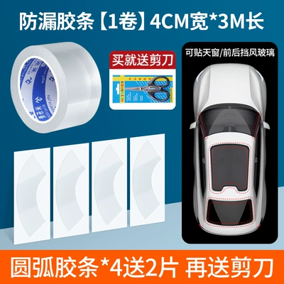 and Window Glass Crack Repair, Auto glass repair liquid - suitable-for-small-skylights-4cm-width-3m-length-4-arc-rubber-strips-order-now-and-get-2-extra-arc-strips-1-pair-of-scissors