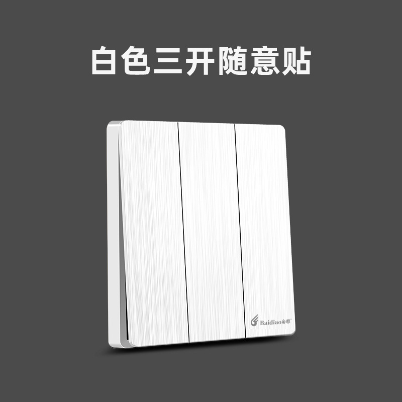 White three-open sticker (battery included)