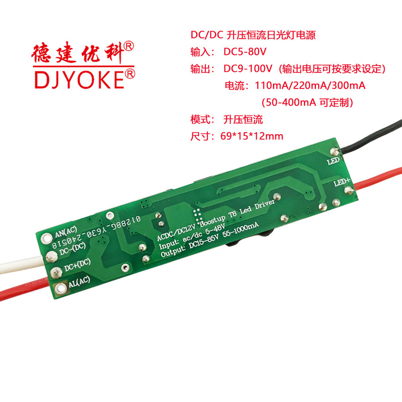 低電圧 DC12-24V/36V ブースト定電流 LED 蛍光灯電源、出力 DC12-100V 50-350mA|undefined