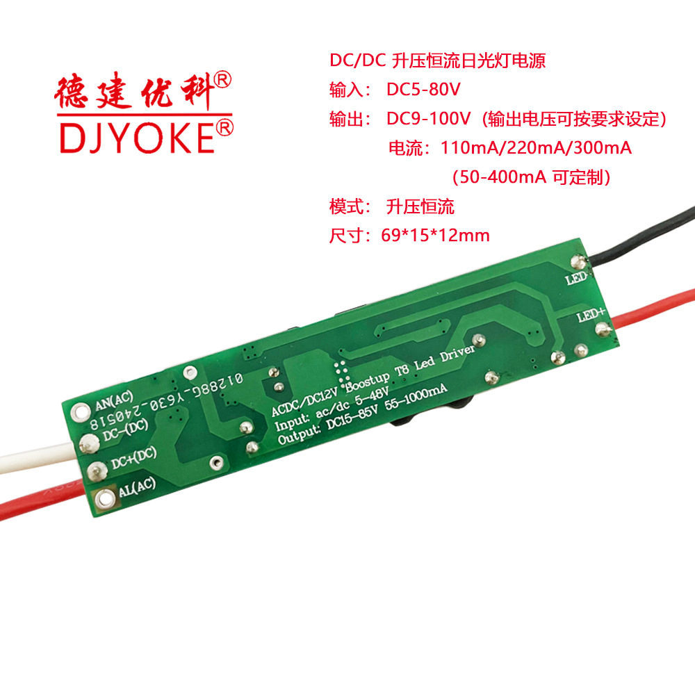 Low-voltage DC12-24V/36V boost constant current LED fluorescent…