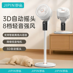 Mijia APPに接続済み、オプションの首振りテーブル垂直フロアファン、家庭用強風省エネオフィス扇風機