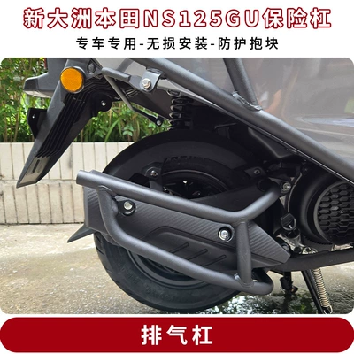 Bar, Exhaust Bar Modification Parts, Motorcycle bumper - black-carbon-steel-exhaust-bar