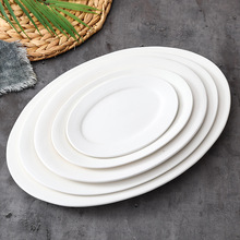 【鱼盘】日用瓷家用鱼盘酒店主菜盘子广东肠粉盘山西陶瓷工厂批发