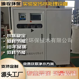 反渗透设备;高纯水制取;污水处理设备